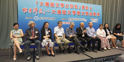 明月灣區：大灣區文化藝術新篇章——記大灣區文學交流講座暨大灣區文學徵文獎頒獎禮