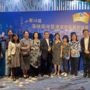 香港作家聯會出席「慶祝中華人民共和國成立74週年 第14屆海峽兩岸暨港澳地區藝術論壇」宴會