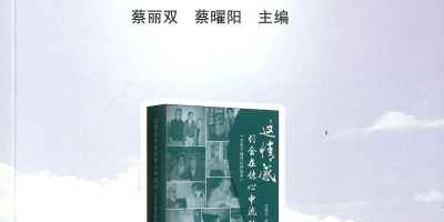 文壇之光：潘耀明《這情感仍會在你心中流動》評論集
