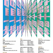 第十四屆「澳門文學獎」現正接受投稿