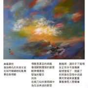 風的對峙（詩圖）