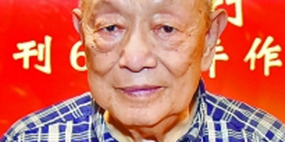 火盡薪傳卅五年