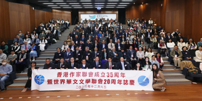 華文為軸心 以文學滋潤世人──「香港文學與世界華文文學的互動與前瞻」國際學術研討會精華