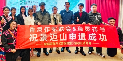 中農發展集團攜手瑞貢祥號出席作聯世聯周年慶