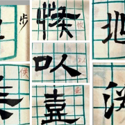 承繼傳統山水畫的代表人物