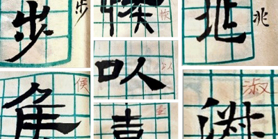 承繼傳統山水畫的代表人物