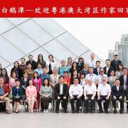 春水白鵝潭之約──粵港澳大灣區作家「回家」活動