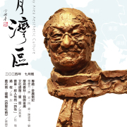 《明月灣區》2024年7月號