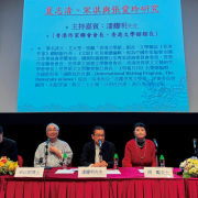 夏志清、宋淇與張愛玲研究——香港作家聯會文學講座紀實