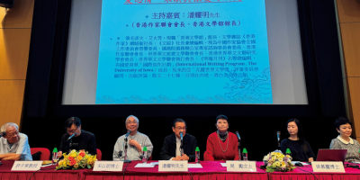 夏志清、宋淇與張愛玲研究——香港作家聯會文學講座紀實