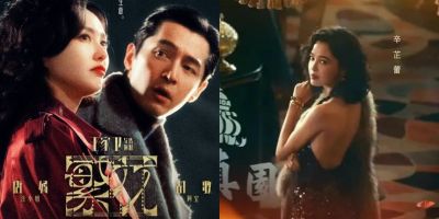 觀電視劇《繁花》有感