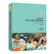 香港作家、作聯前理事 孫重貴獲2024年度冰心兒童文學獎