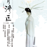 《明月灣區》2025年1月號