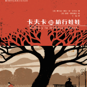 我對世界依然葆有愛意