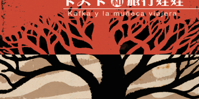 我對世界依然葆有愛意