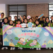 激發熱情 培養青少年寫作能力——第二屆「小作家培訓計劃」