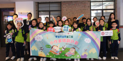 激發熱情 培養青少年寫作能力——第二屆「小作家培訓計劃」