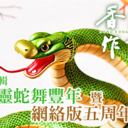 《香港作家》網絡版第三十一期（2025年2月號）
