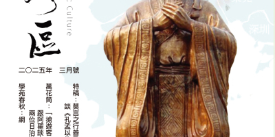 《明月灣區》2025年3月號