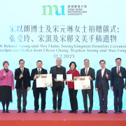 香港都會大學獲宋以朗宋元琳捐贈張愛玲、宋淇及宋鄺文美手稿遺物