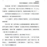 波光裏的文藝心影──《香港作家》網絡版選集 序