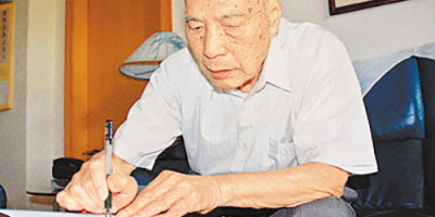 有這樣一位文學前輩，你當不懈努力——緬懷作聯創會會長曾敏之先生