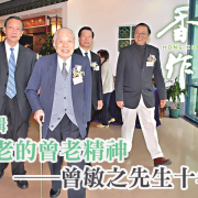 受保護的內容: 《香港作家》網絡版第三十二期（2025年4月號）