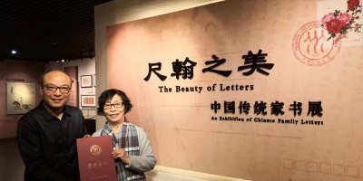 中國第一座家書博物館副館長——張丁先生