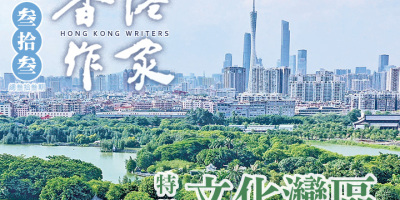 《香港作家》網絡版第三十三期（2025年6月號）