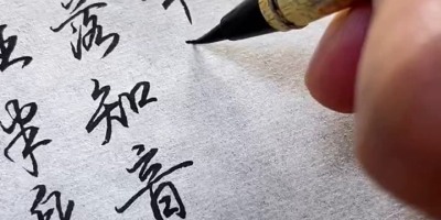 詠知己（外二首）