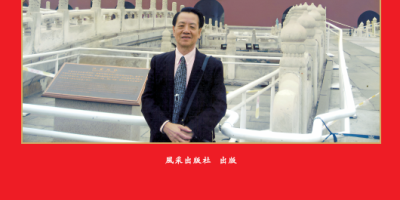 本會前理事春華出版《錦繡中華萬里行》（攝影繪畫詩文專輯）