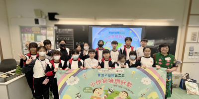 多元教學 小作家齊創佳篇——第二屆「小作家培訓計劃」第二場