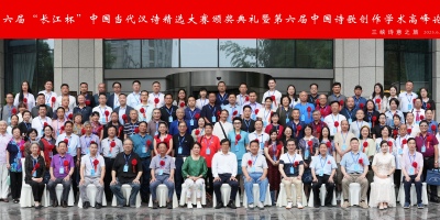 潘金英、潘明珠獲長江杯新詩獎