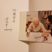 遠去的風景眼前的你