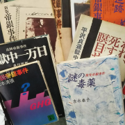 七三一的歷史鉤沉與表像虛實