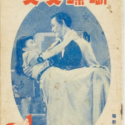 淪陷．言情．音樂──《蝴蝶夫人》在上海