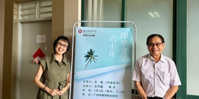 七月穗城：一場文學之約