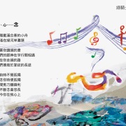 詩圖：今、心……念
