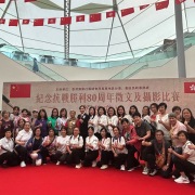 冠蓋雲集——「紀念抗戰勝利八十周年徵文及攝影比賽」頒獎盛況