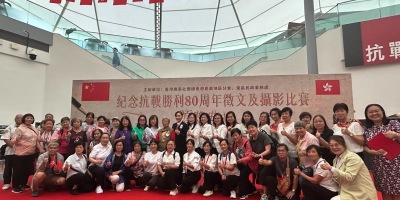 冠蓋雲集——「紀念抗戰勝利八十周年徵文及攝影比賽」頒獎盛況