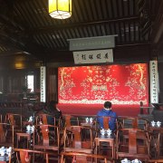 金陵江甯府學蘭苑聽昆曲（並序）（外二首）