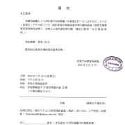 作聯76周年國慶暨中秋節聯歡通知（9月26日晚）