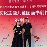 本會作家潘明珠於濟南大學 國家藝術基金2025資助專項任講師