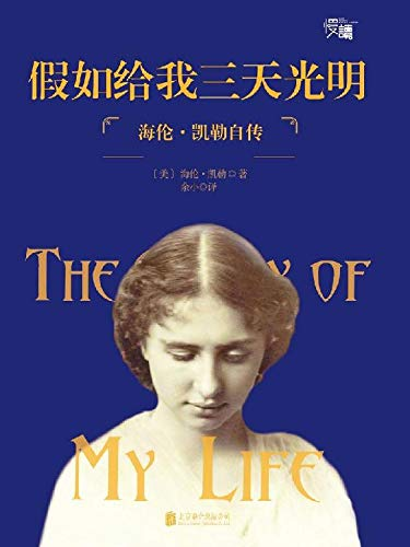 假如明天就是來生