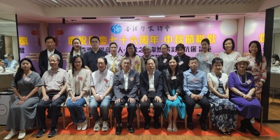 香港作聯國慶中秋晚宴  文壇齊聚共賀雙節