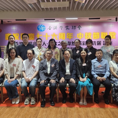 香港作聯國慶中秋晚宴  文壇齊聚共賀雙節