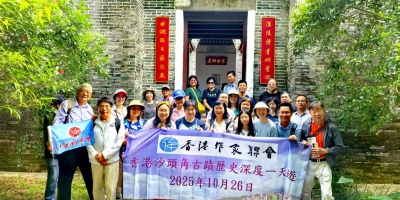 沙頭角古蹟歷史深度一天遊