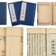 奉和程中山兄第三屆風雅傳承舊體文學會議閉幕有感大作元玉兼寄陳煒舜師兄及黃偉豪兄（外二首）