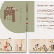 會員木子《門裏的日月》新書出版