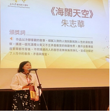 本會理事朱華榮獲時代杯「中國心．香港情」全球華文創作大賽小說組冠軍